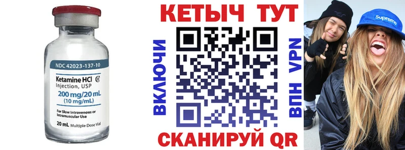 Кетамин ketamine  дарнет шоп  KRAKEN онион  Иланский 