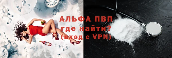 альфа пвп VHQ Абаза