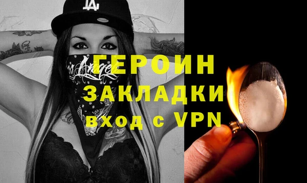 героин Абдулино