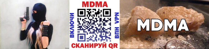 MDMA кристаллы  Иланский 